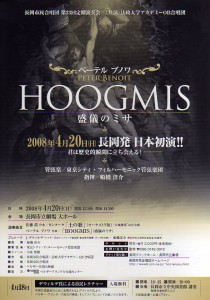 hoogmis